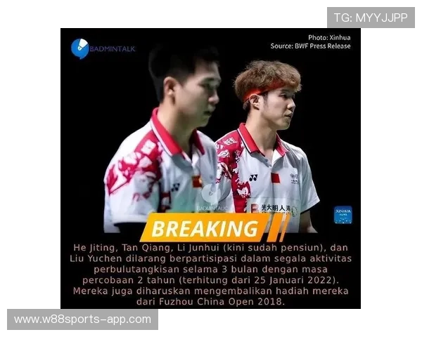 武汉羽毛球队灵活性引发热议球迷观点各异争论不断